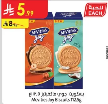 بسكويت جوي ماكفيتيز 112.5غ