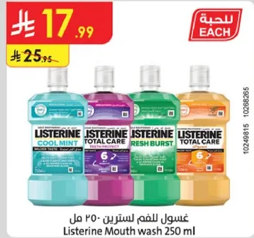 Listerine Mouth wash 250 ml