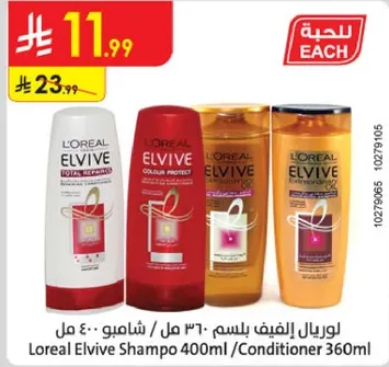L'Oreal Elvive Shampoo 400ml/Conditioner 360ml
