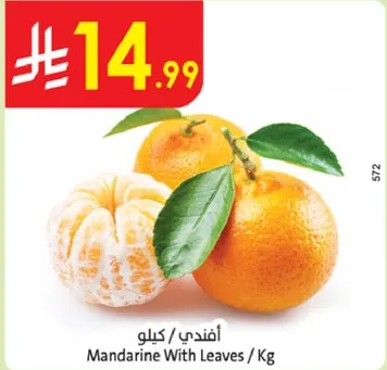 Mandarine With Leaves / Kg