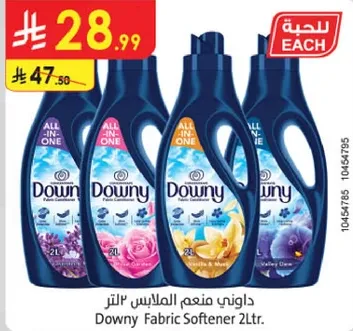 داوني منعم الملابس 2 لتر.