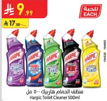 منظف الحمام هاربيك 500 مل