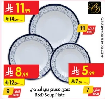 صحن طعام بي اند دي
