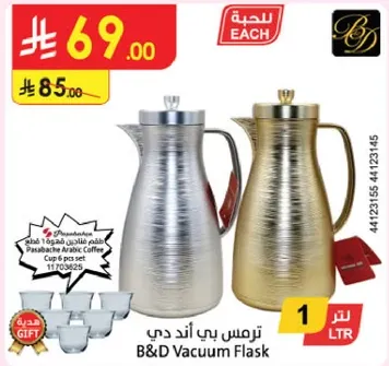 ترمس بي اند دي