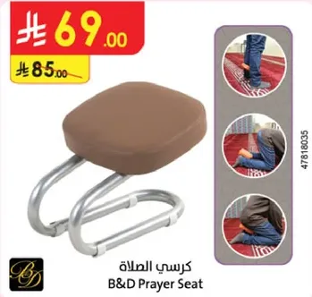 كرسي الصلاه