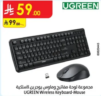 مجموعه لوحه مفاتيح وماوس يوجرين لاسلكي