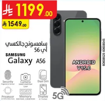 سامسونج جالكسي A56 مع اندرويد V15.0، يتميز بالامان والكاميرا وDual SIM والشاشه.