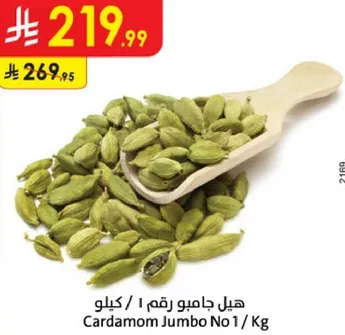 هيل جابو رقم 1 / كيلو