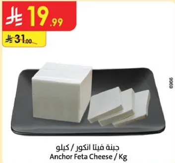 Anchor Feta Cheese / Kg