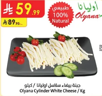 Olyana Cylinder White Cheese / Kg