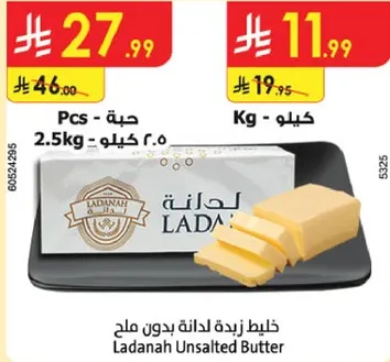 Ladanah Unsalted Butter