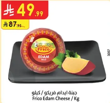 Frico Edam Cheese / Kg