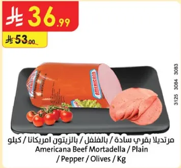 مرتديلا بقري ساده / بالفلفل / بالزيتون امريكانا / كيلو