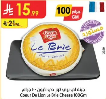 جبنه لي بري كورد دي ليون 100 جرام