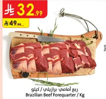 Brazilian Beef Forequarter / Kg