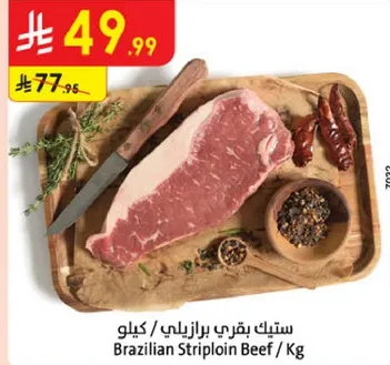 Brazilian Striploin Beef / Kg