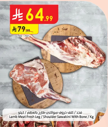 لحم خروف سواكني طازج بالعظم / كغ