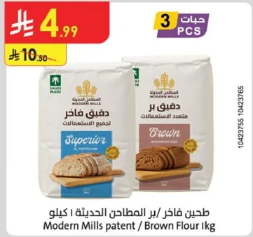Modern Mills patent / Brown Flour 1kg