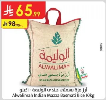 ارز مزه بسمتي هندي الوليمه ١٠ كيلو