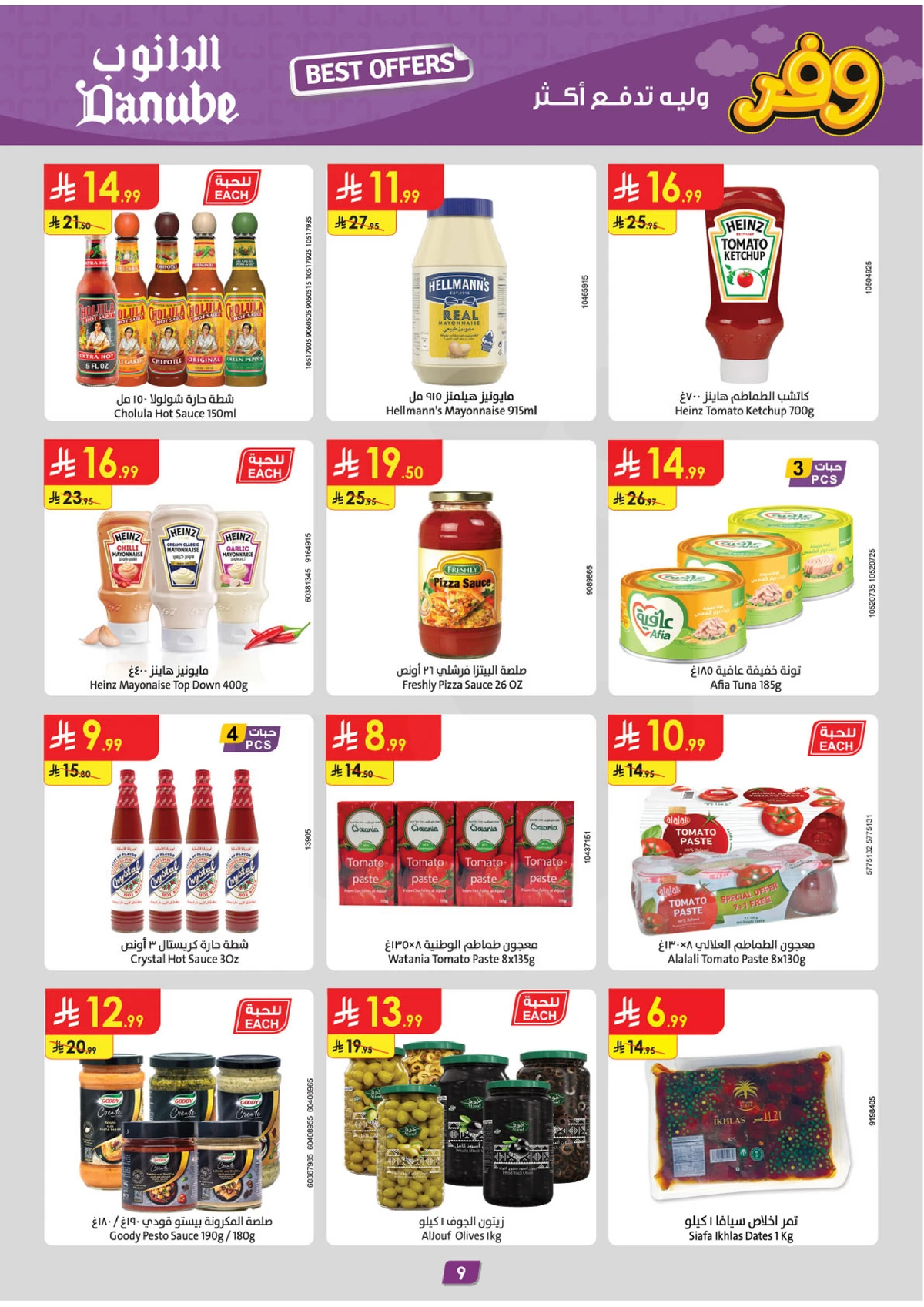 Weekly Offers - Page 10