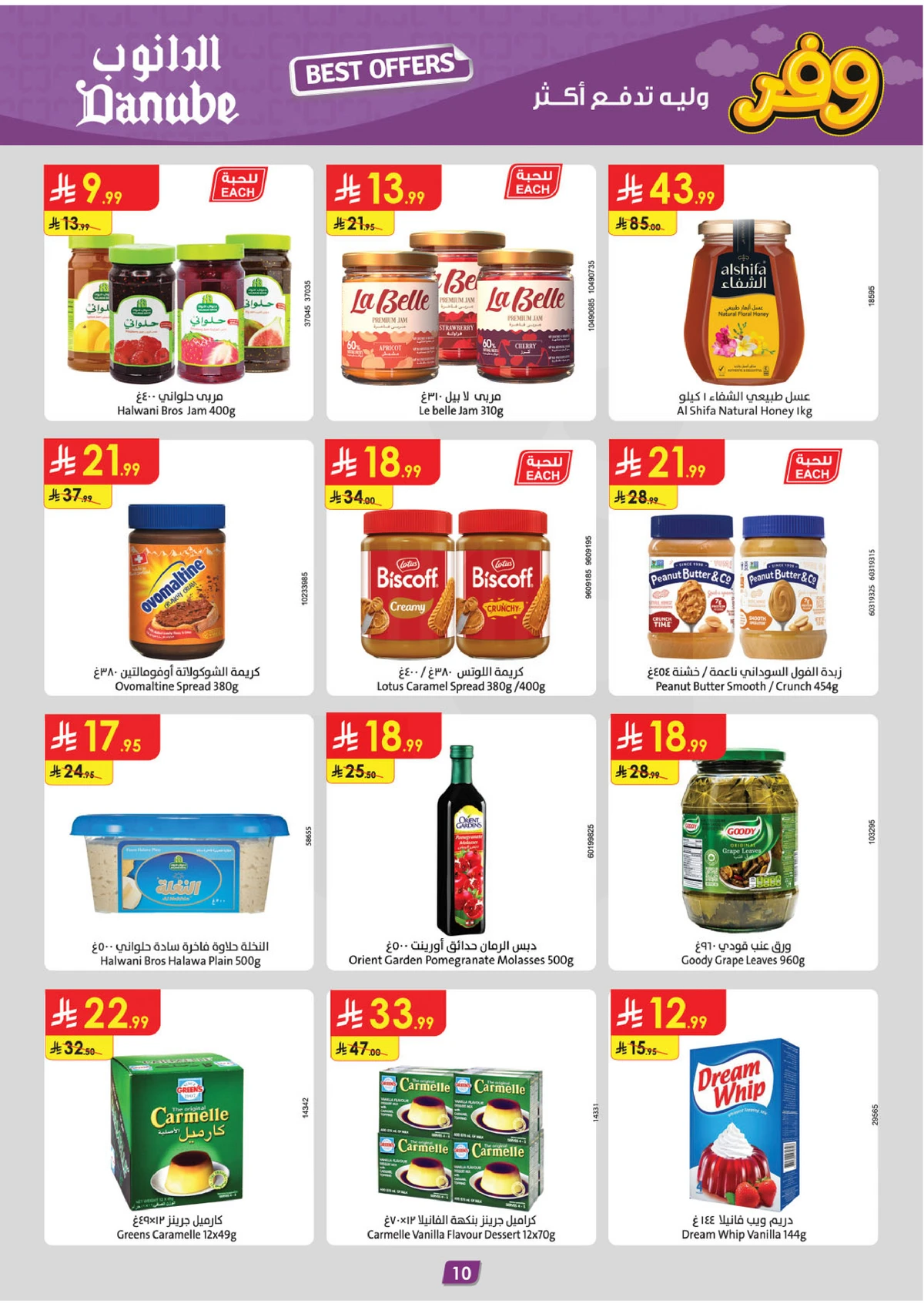 Weekly Offers - Page 11