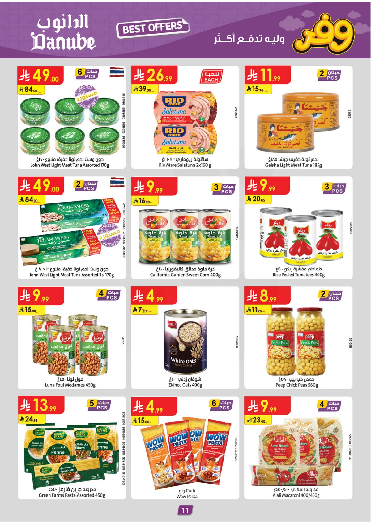Weekly Offers - Page 12