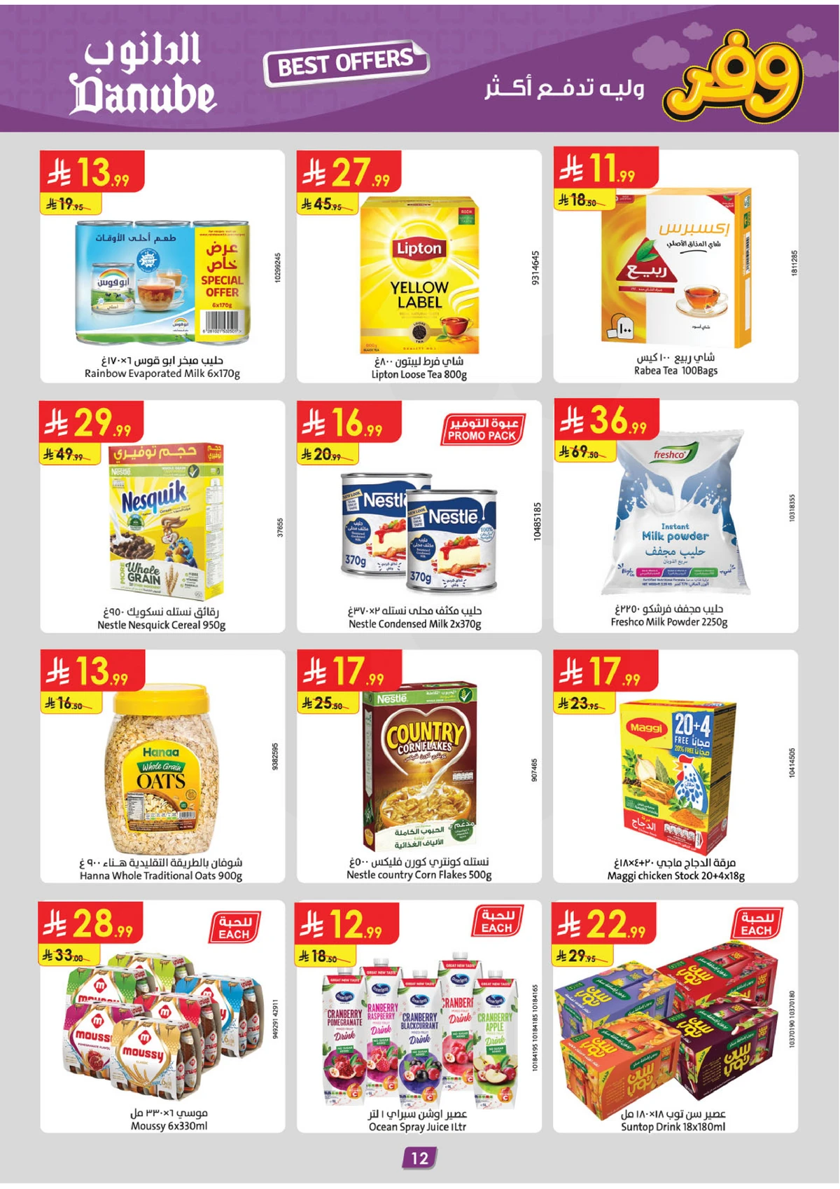 Weekly Offers - Page 13