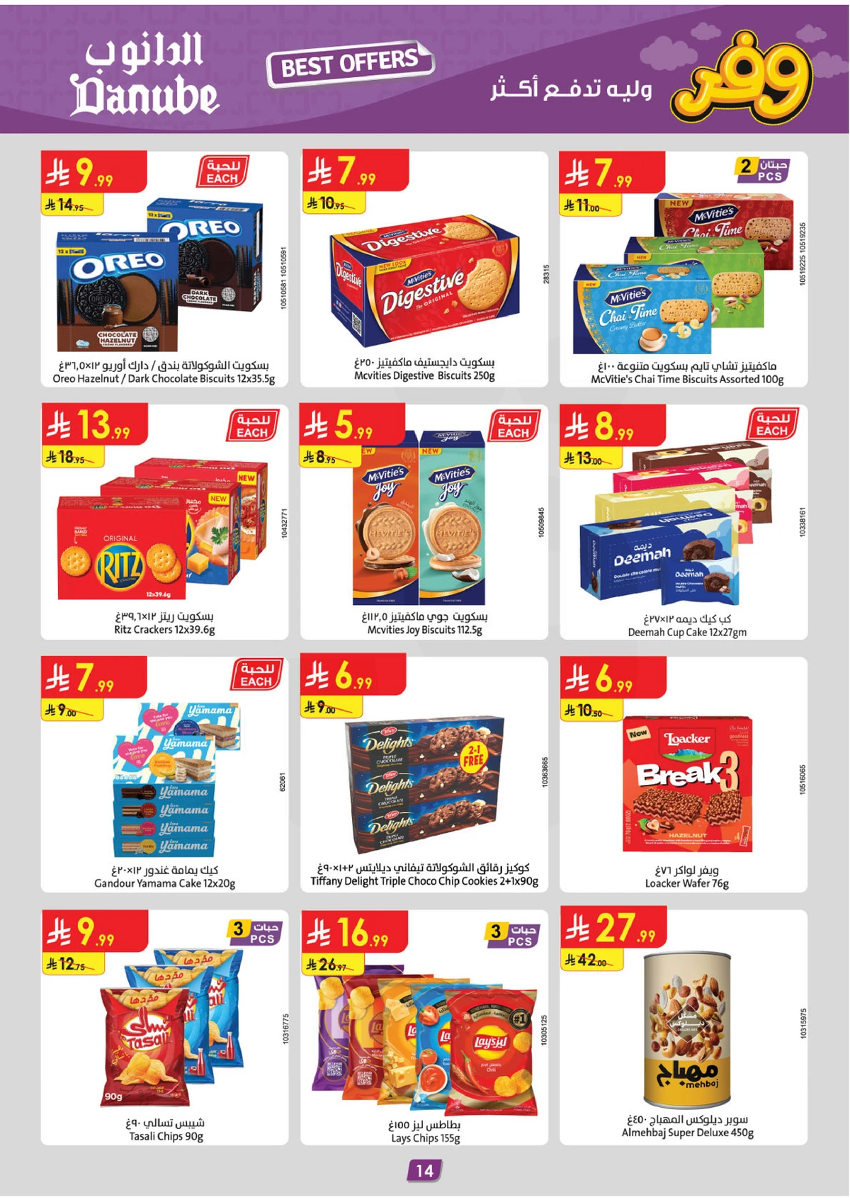 Weekly Offers - Page 15