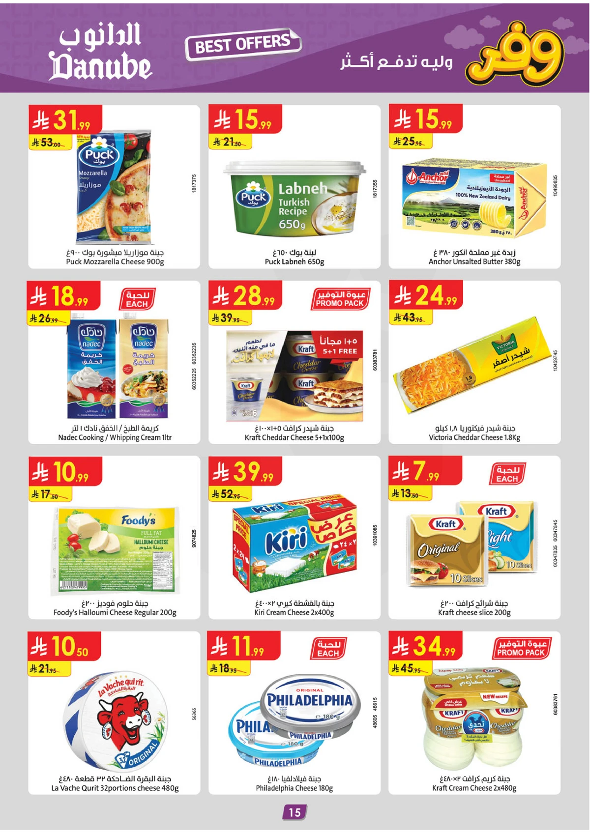 Weekly Offers - Page 16