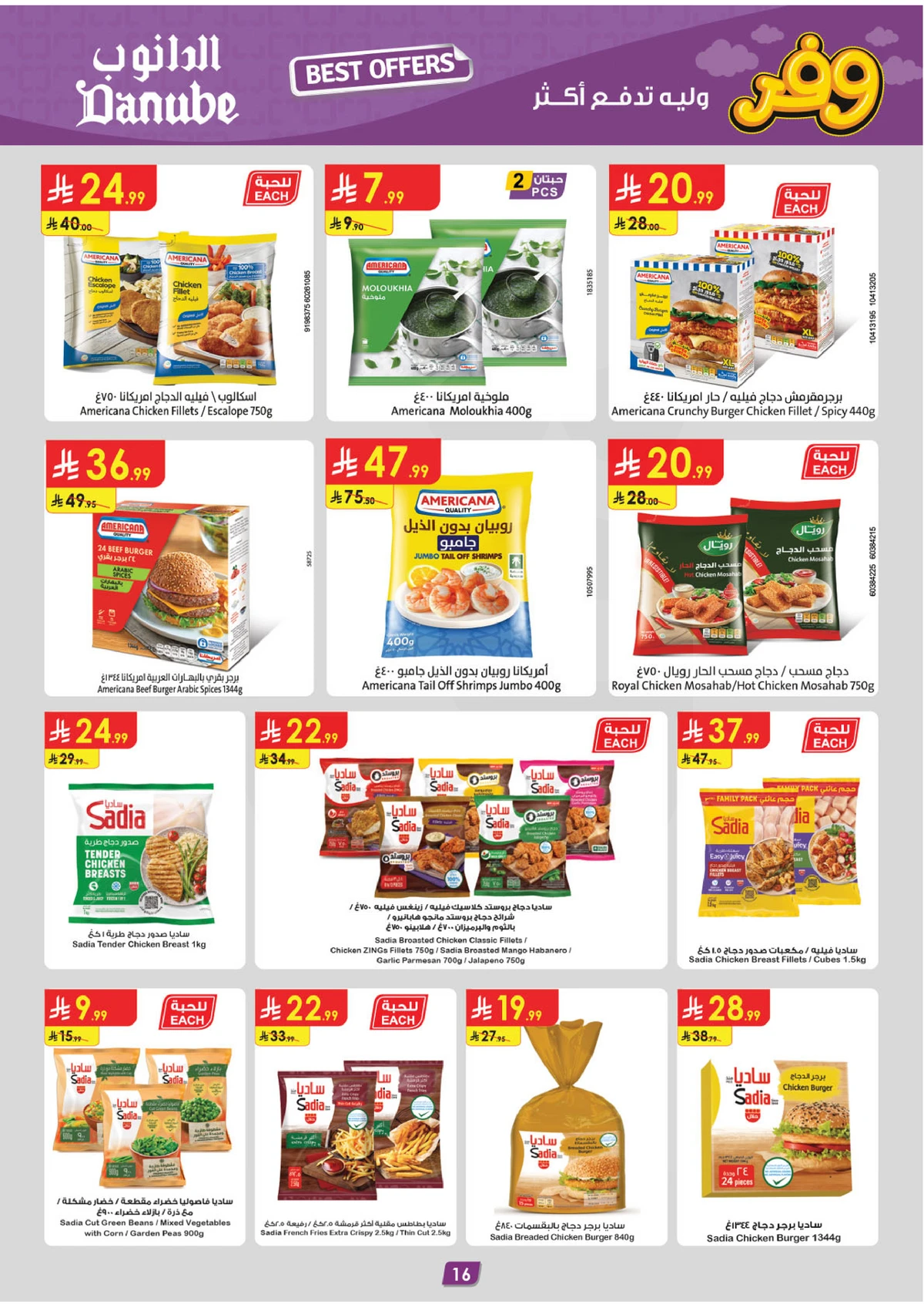 Weekly Offers - Page 17