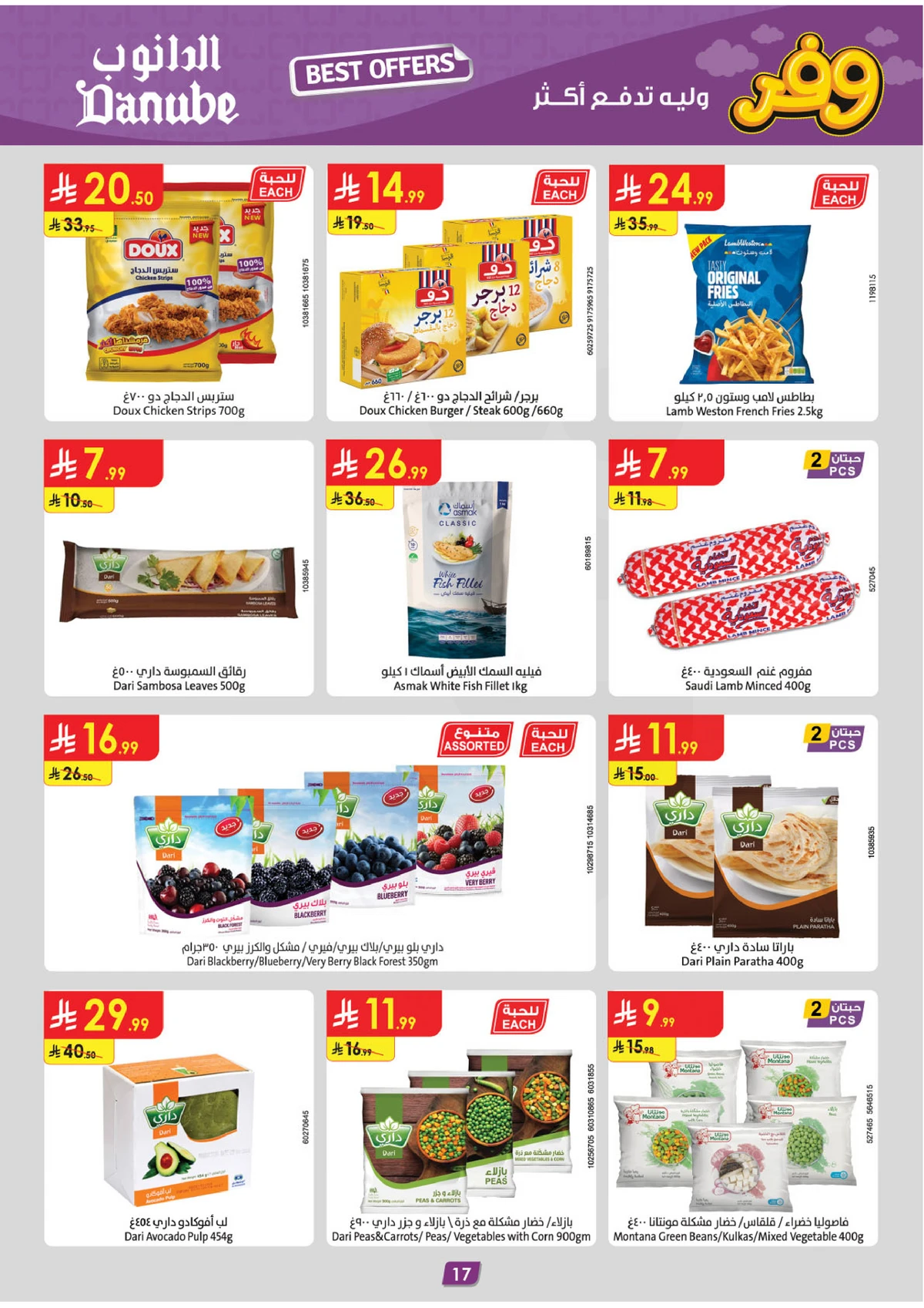 Weekly Offers - Page 18