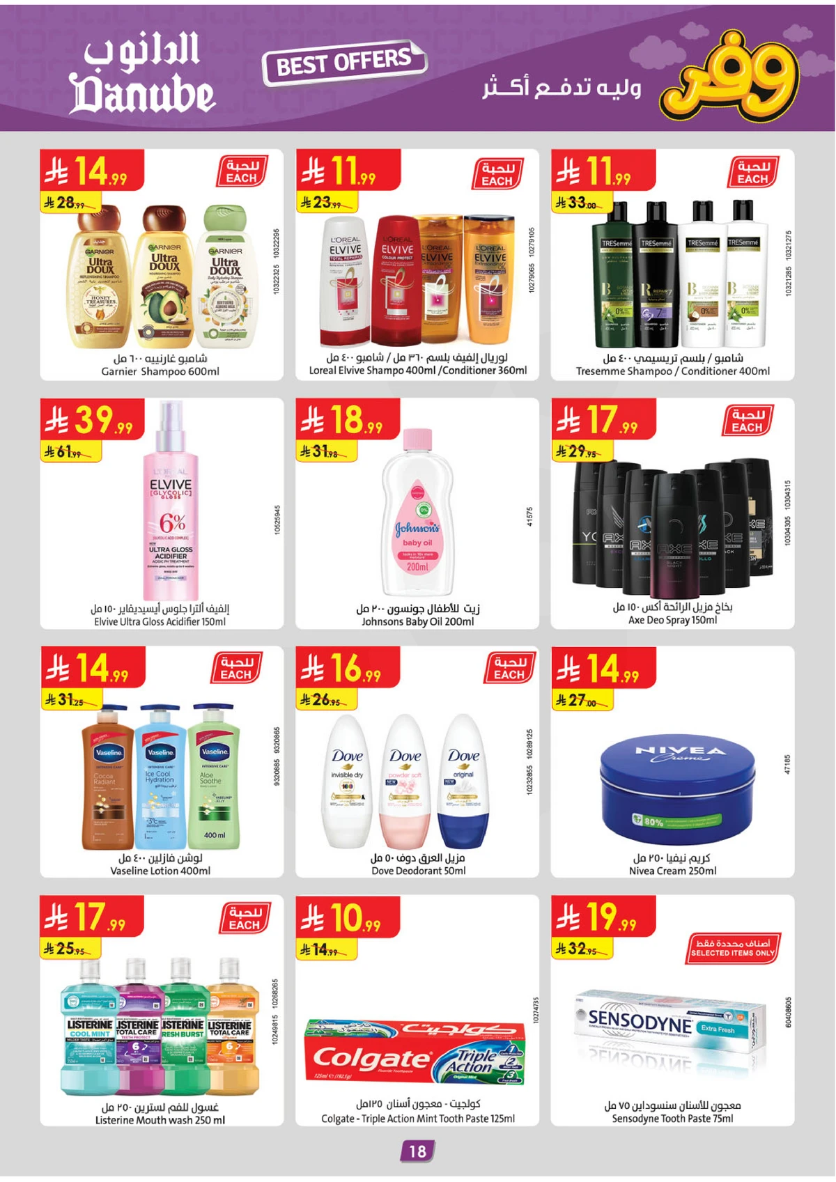Weekly Offers - Page 19