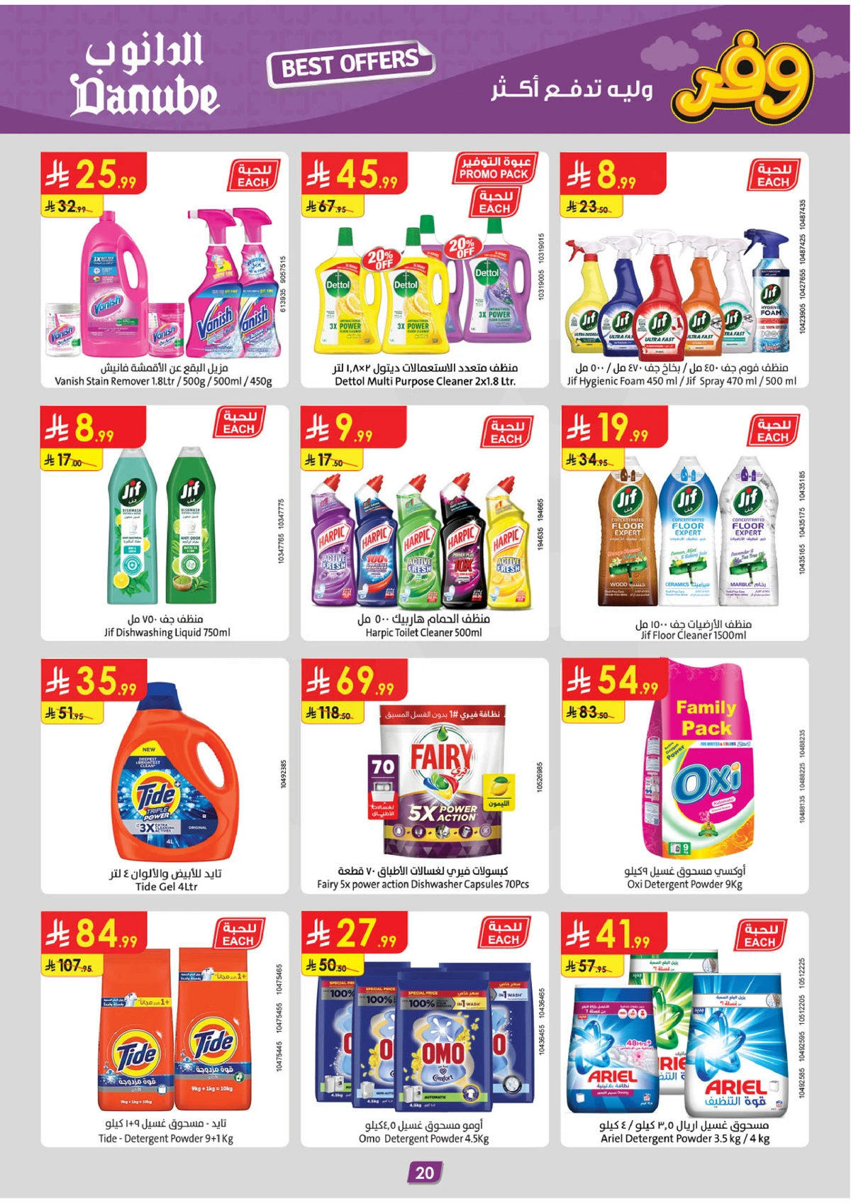 Weekly Offers - Page 21