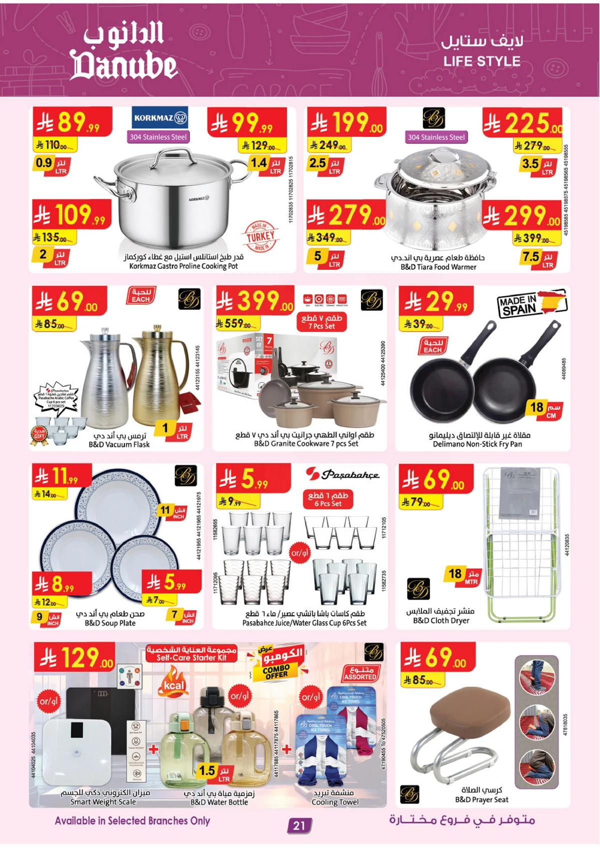 Weekly Offers - Page 22