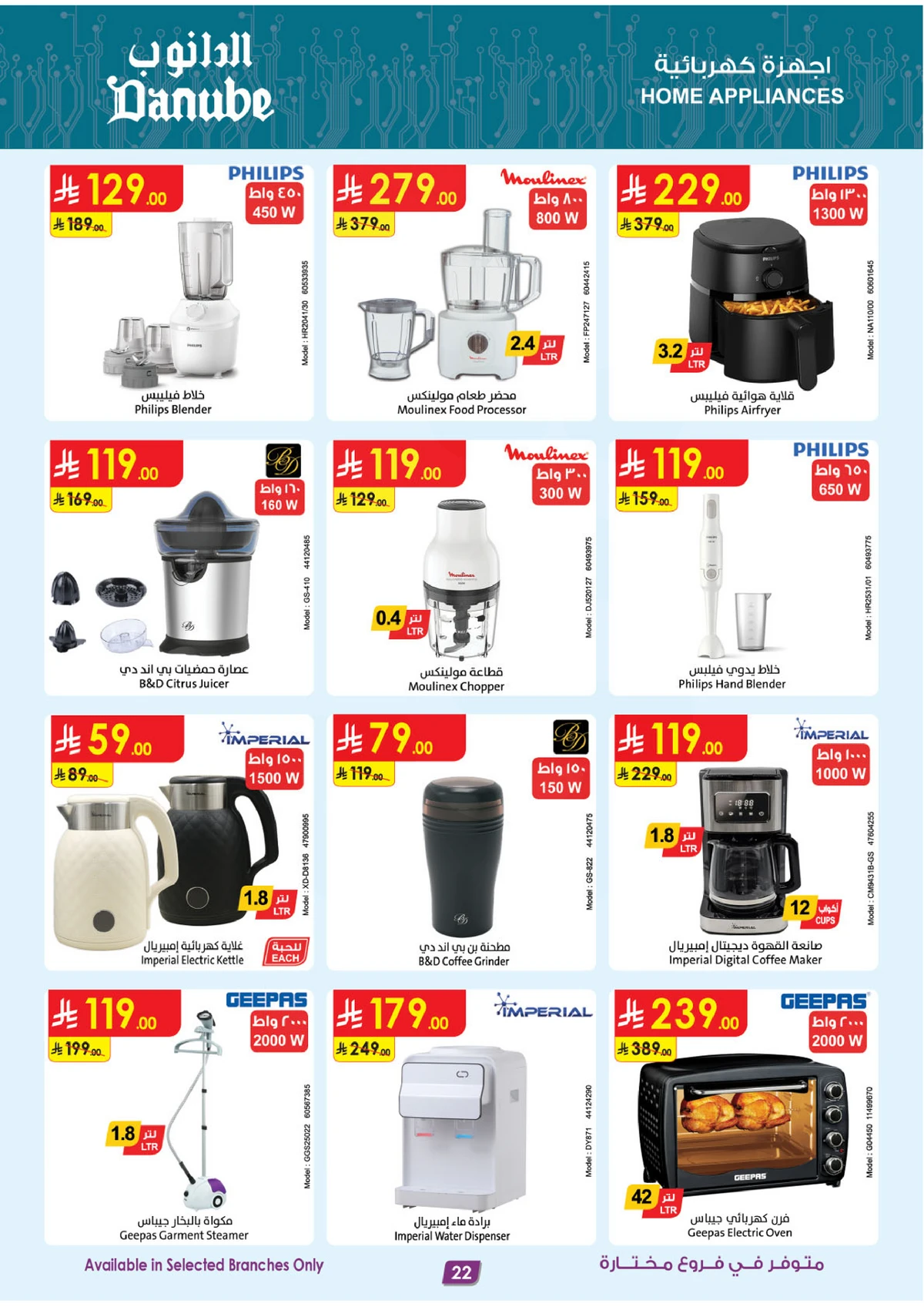 Weekly Offers - Page 23