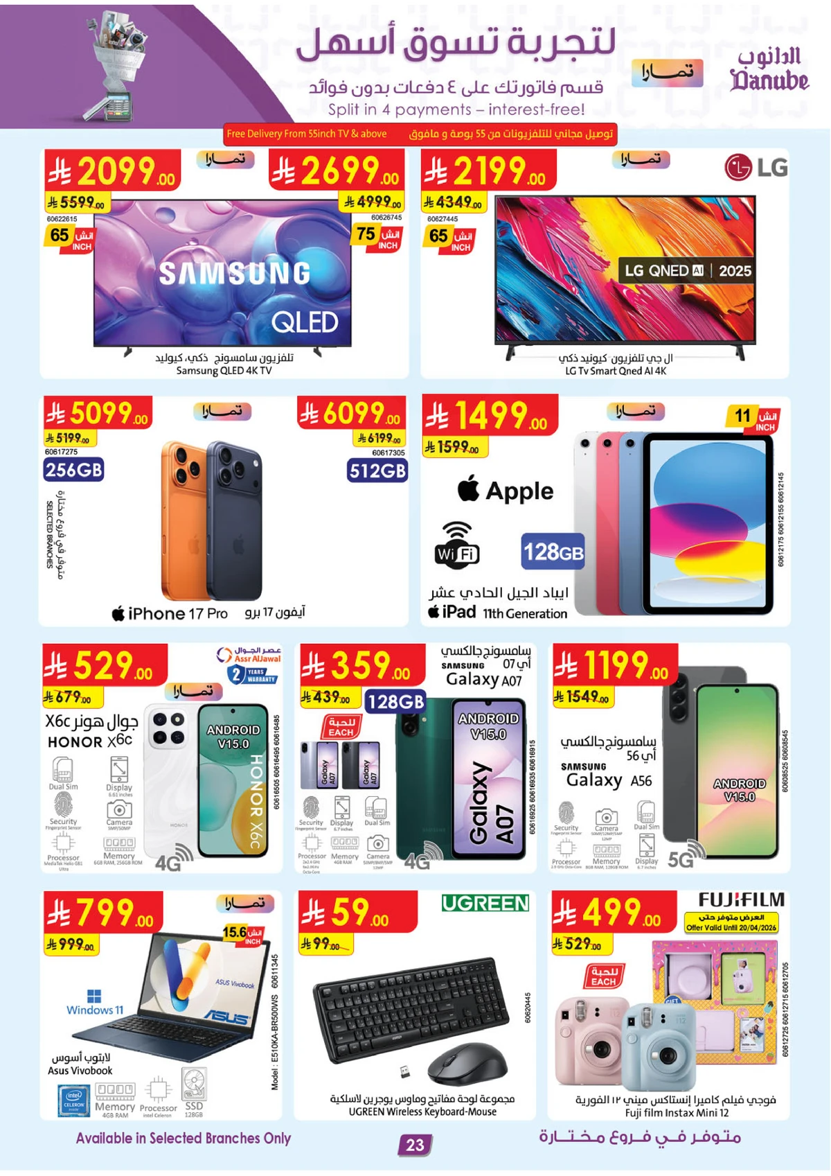 Weekly Offers - Page 24