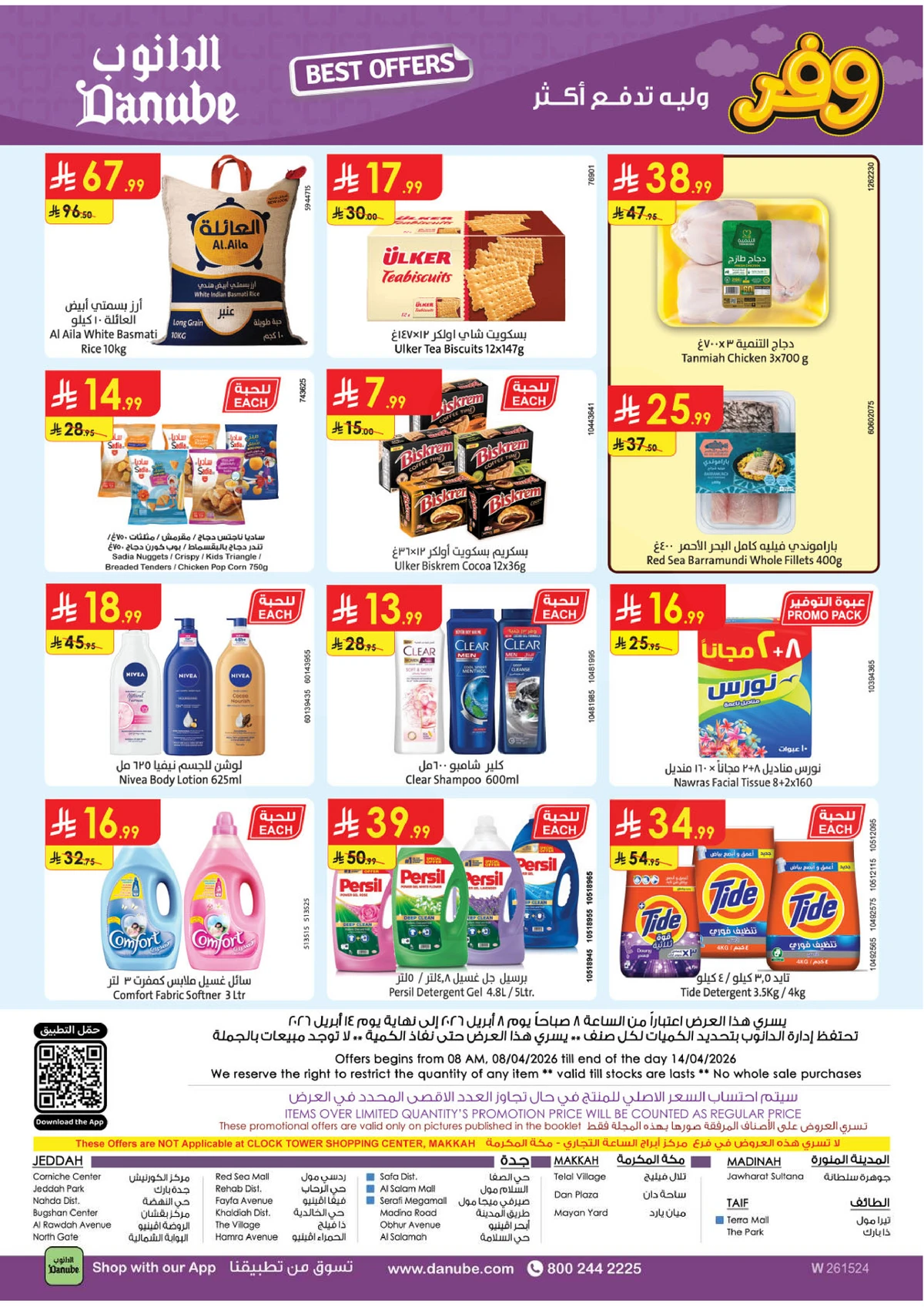 Weekly Offers - Page 25