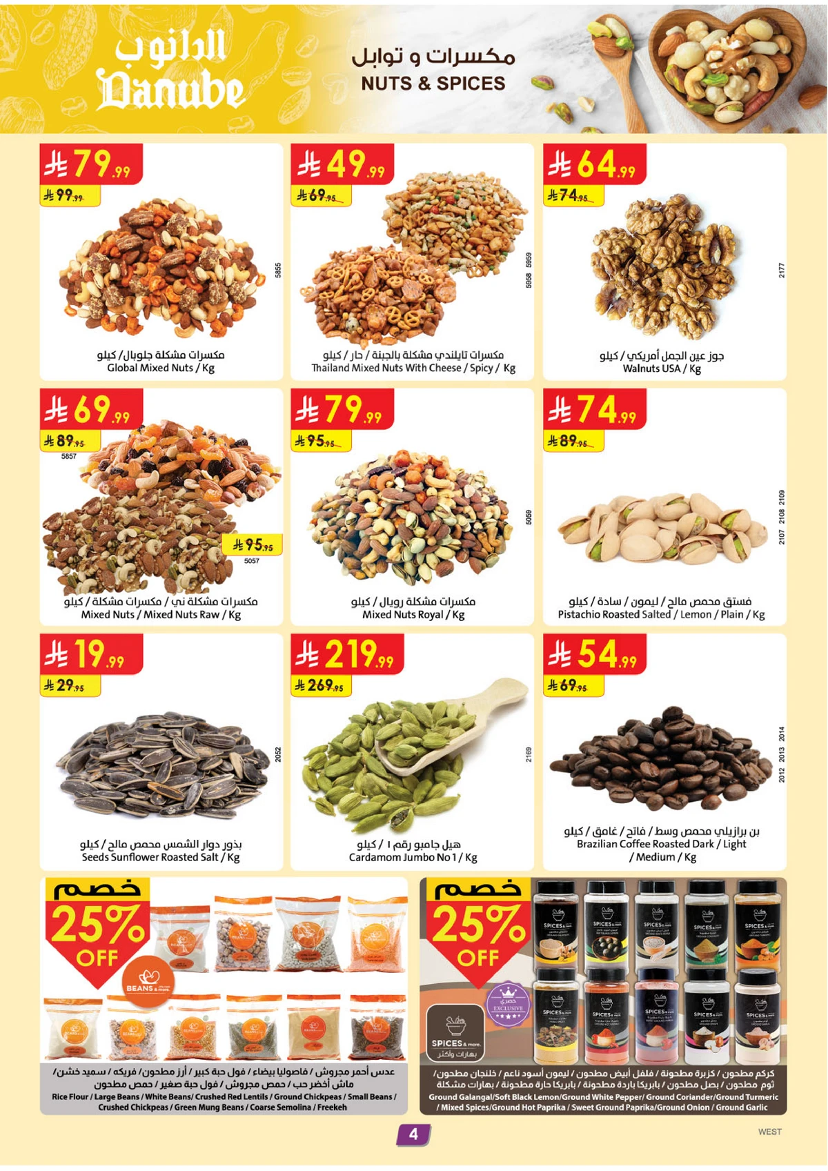 Weekly Offers - Page 4