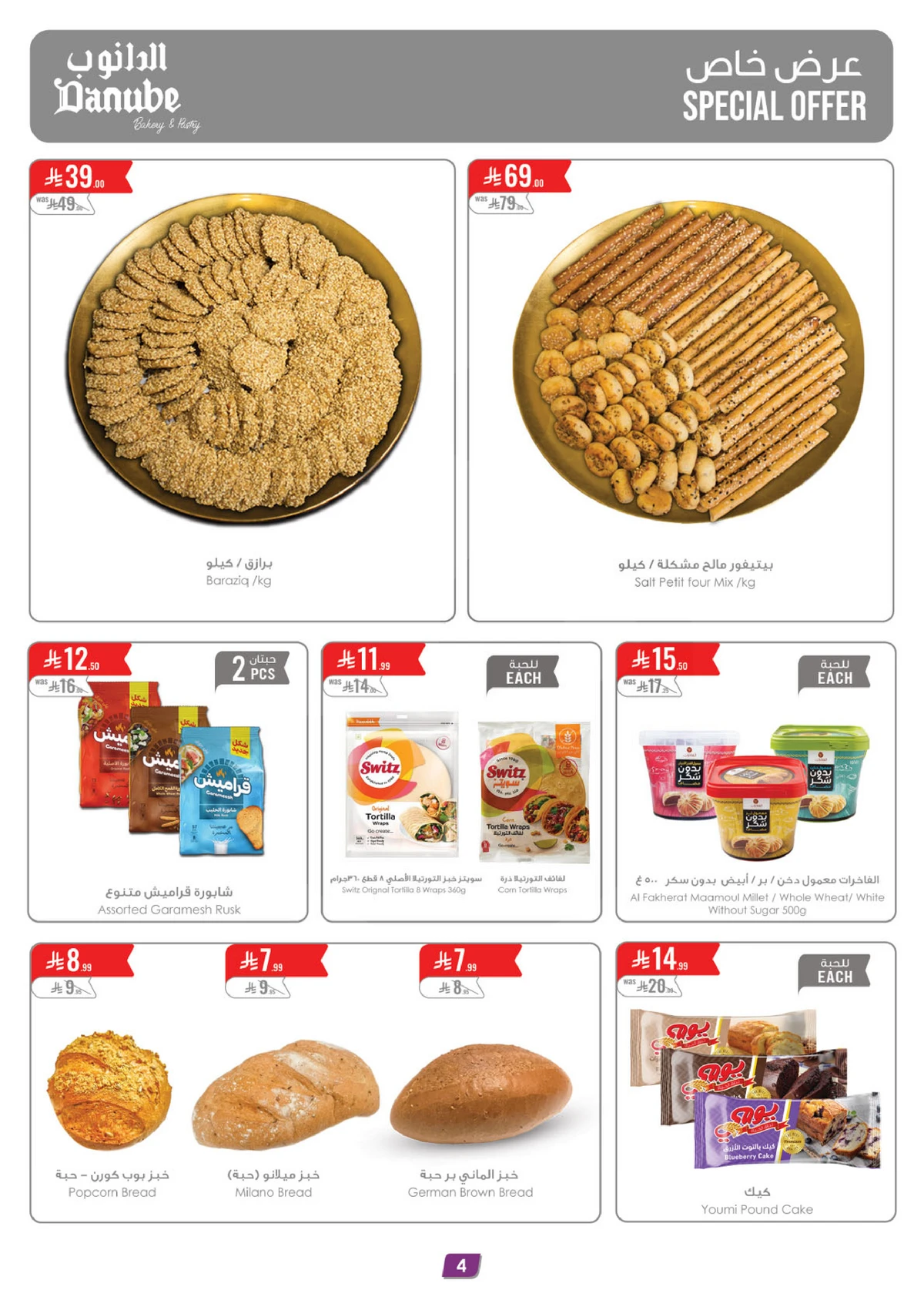 Weekly Offers - Page 5