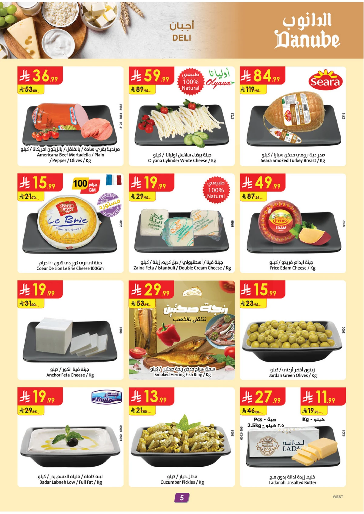 Weekly Offers - Page 6