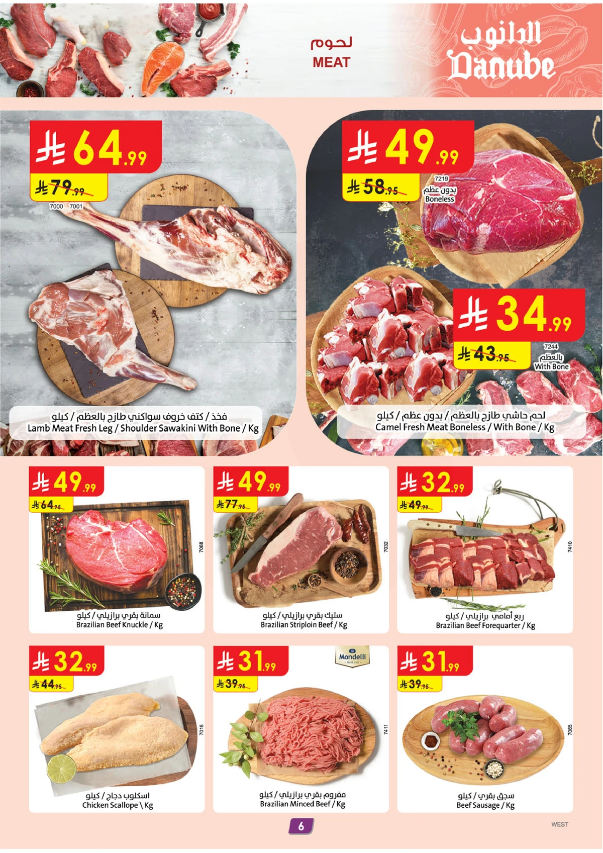 Weekly Offers - Page 7