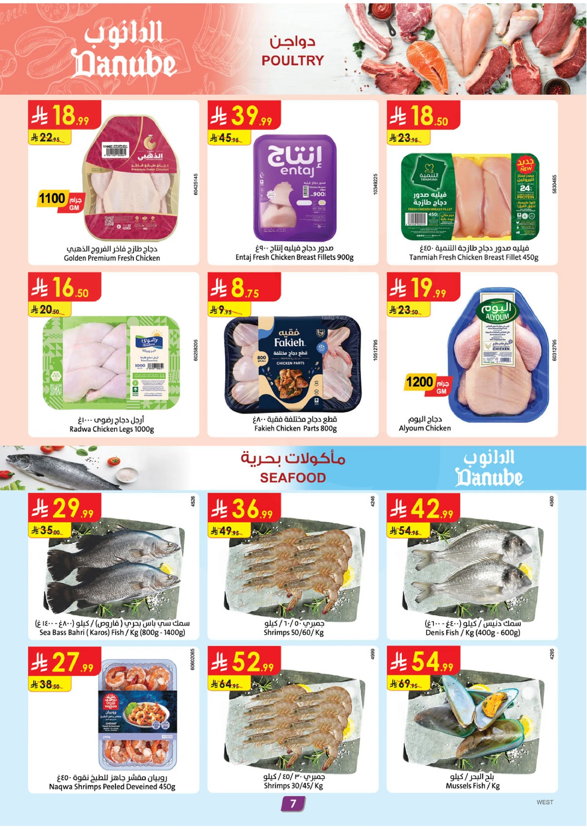 Weekly Offers - Page 8