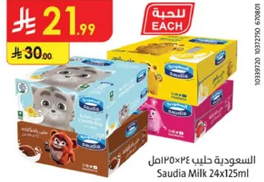 السعوديه حليب 24×125مل