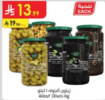 زيتون الجوف 1 كيلو