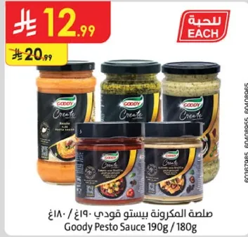 Goody Pesto Sauce 190g