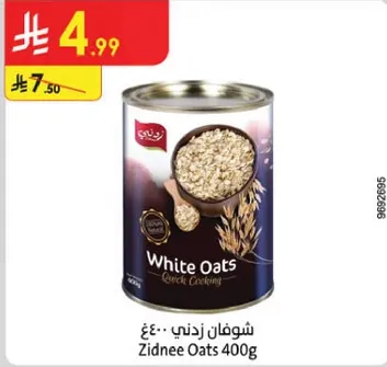 شوفان زيدني 400غ - شوفان ابيض سريع الطهي