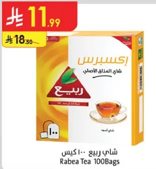 شاي ربيع الاصلي 100 كيس