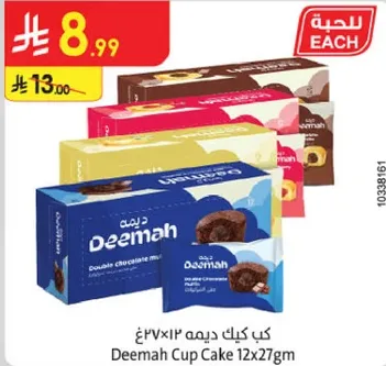 كب كيك ديمه 12×27غ