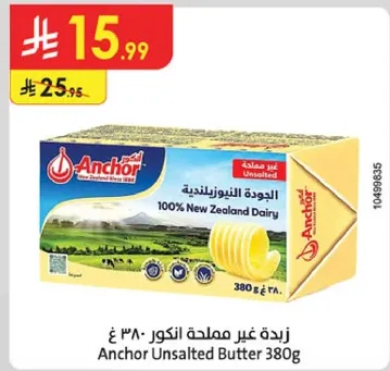 زبده غير مملحه انكور ٣٨٠ غ