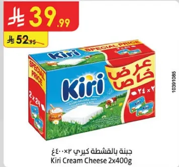 جبنه بالقشطه كيري 2x400غ